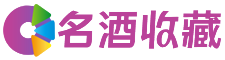 三江含疏回收烟酒店