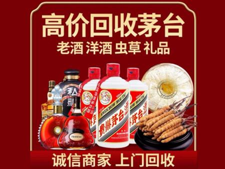 诚信的三江烟酒回收店