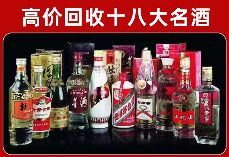 三江回收茅台酒价格