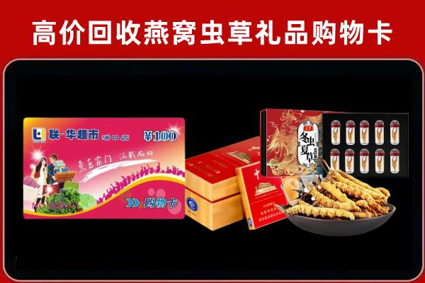 三江回收烟酒铺